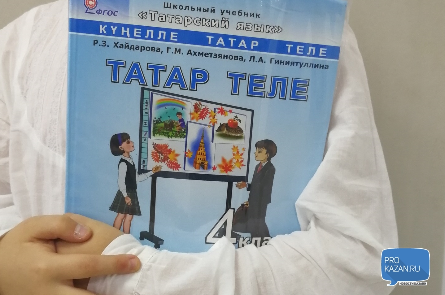 Татарский учебник 6 класс хайдарова
